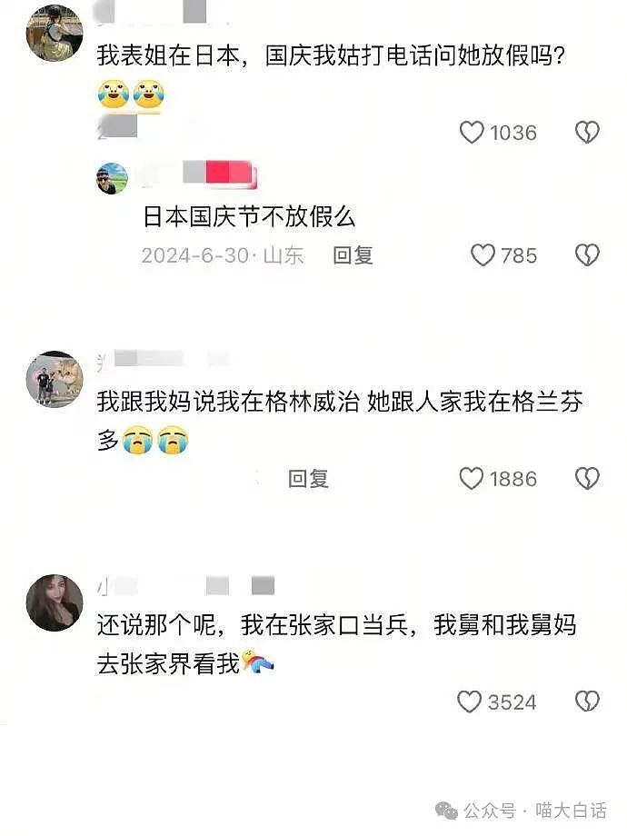 【爆笑】“小孩子说的话能有多炸裂？”哈哈哈哈哈尴尬社死的是家长（组图） - 109