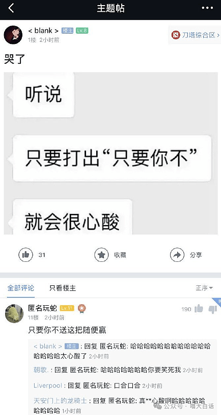 【爆笑】“小孩子说的话能有多炸裂？”哈哈哈哈哈尴尬社死的是家长（组图） - 103