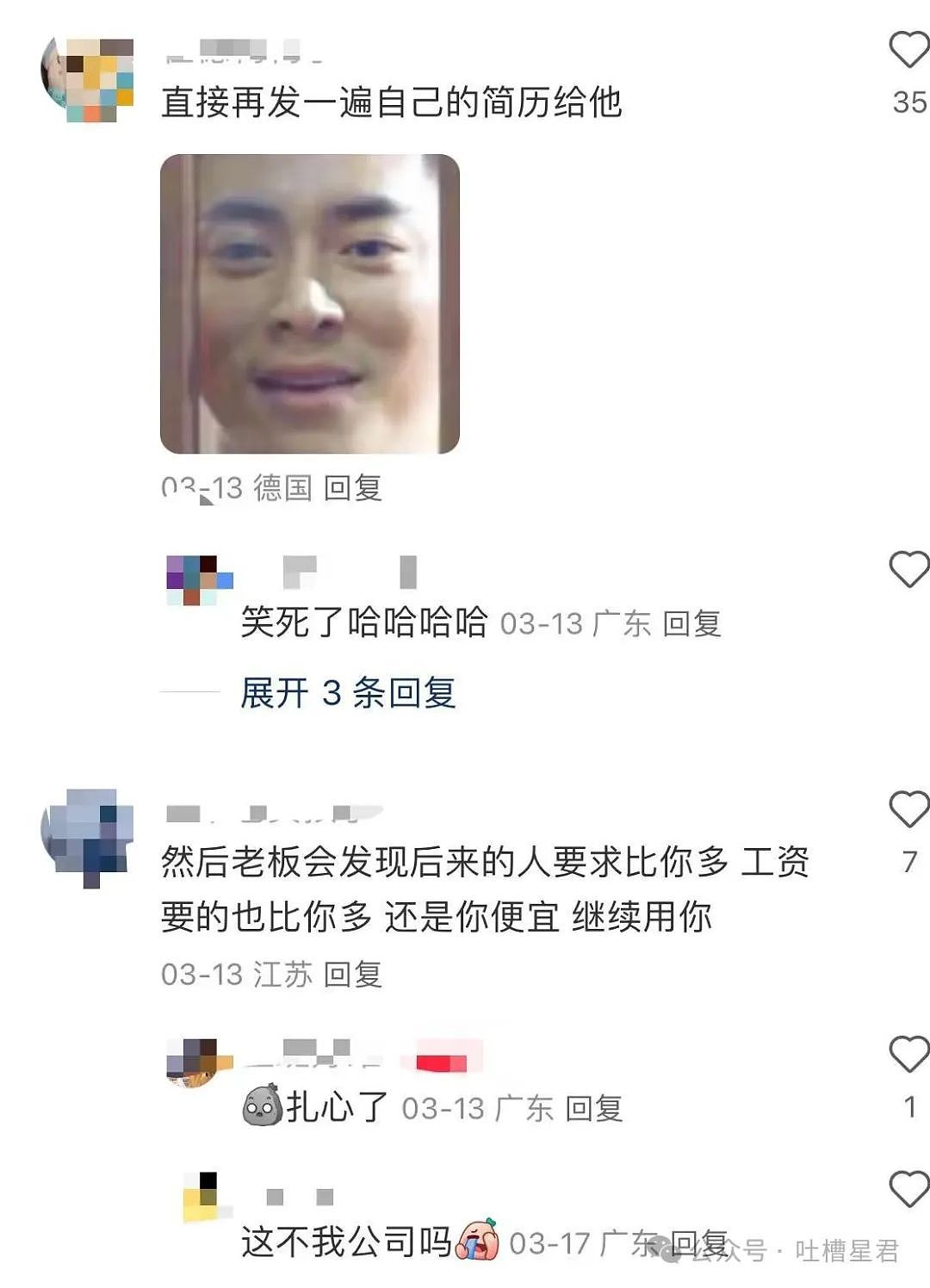 【爆笑】“发现老板在boss上招聘我的岗位？”网友夺笋：最后发现还是你便宜...（组图） - 7