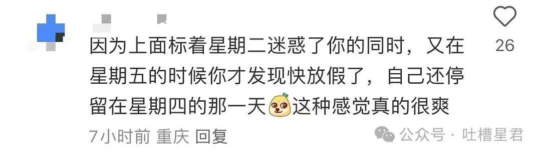 【爆笑】“发现老板在boss上招聘我的岗位？”网友夺笋：最后发现还是你便宜...（组图） - 18