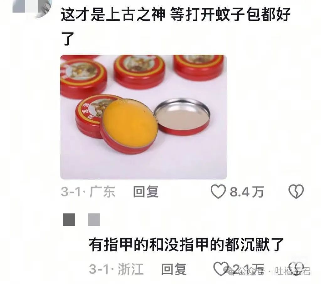 【爆笑】“发现老板在boss上招聘我的岗位？”网友夺笋：最后发现还是你便宜...（组图） - 25