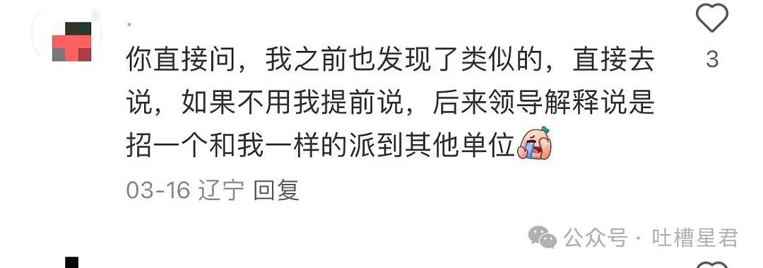 【爆笑】“发现老板在boss上招聘我的岗位？”网友夺笋：最后发现还是你便宜...（组图） - 10