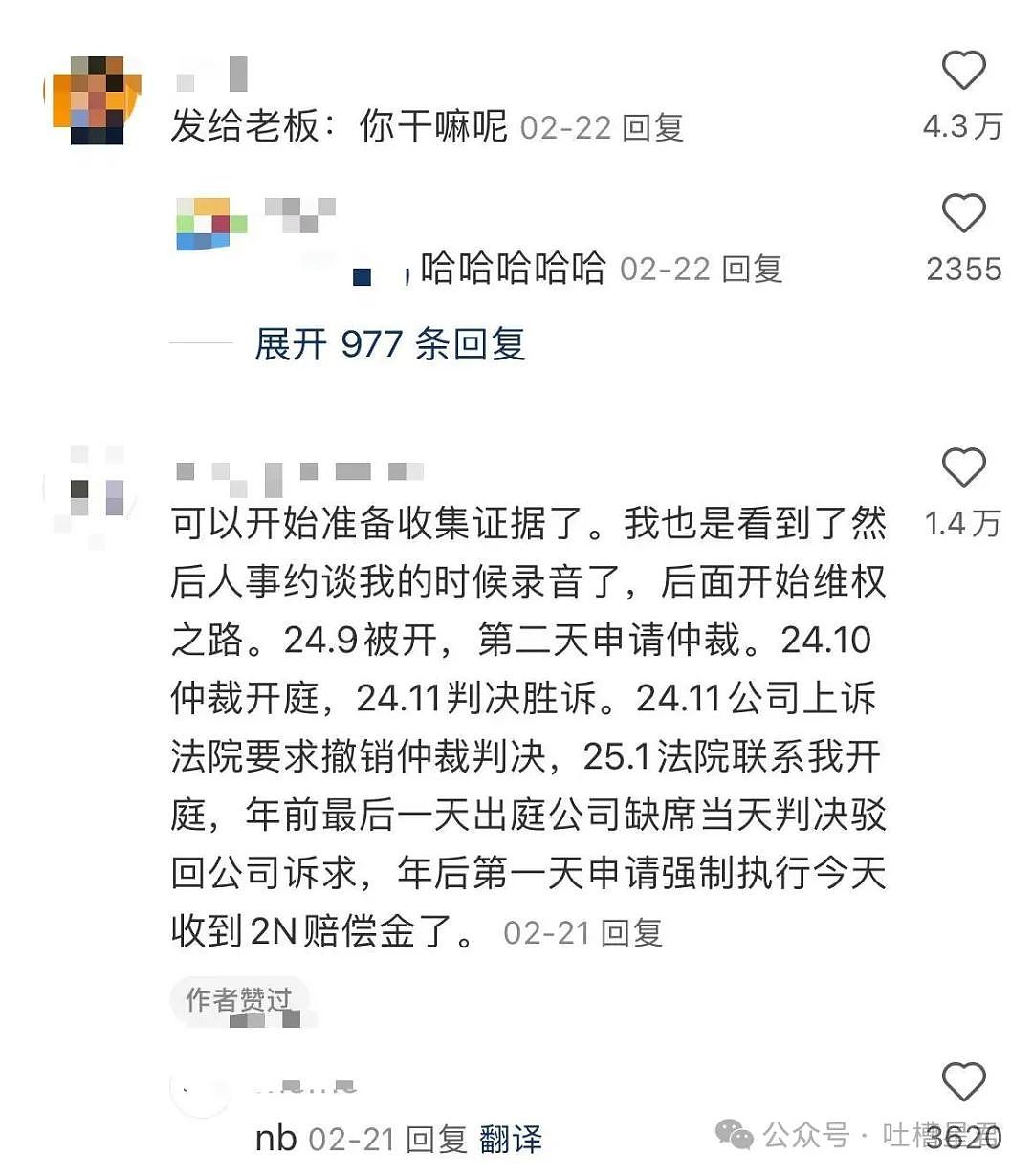 【爆笑】“发现老板在boss上招聘我的岗位？”网友夺笋：最后发现还是你便宜...（组图） - 6