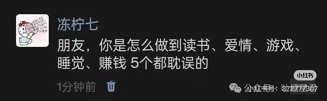 【爆笑】“发现老板在boss上招聘我的岗位？”网友夺笋：最后发现还是你便宜...（组图） - 23