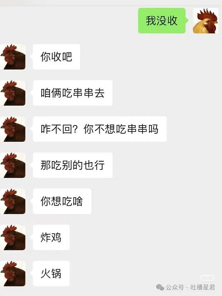 【爆笑】“发现老板在boss上招聘我的岗位？”网友夺笋：最后发现还是你便宜...（组图） - 14