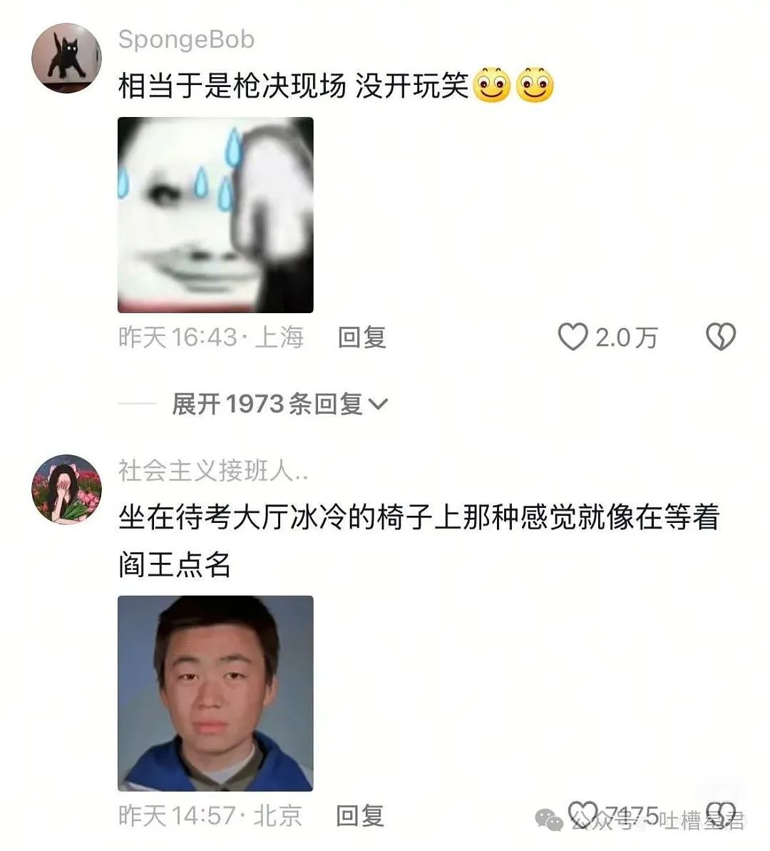 【爆笑】“发现老板在boss上招聘我的岗位？”网友夺笋：最后发现还是你便宜...（组图） - 30