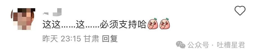 【爆笑】“发现老板在boss上招聘我的岗位？”网友夺笋：最后发现还是你便宜...（组图） - 39