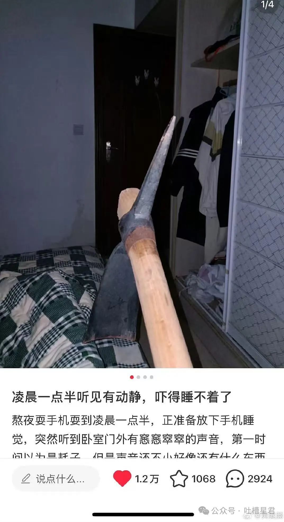 【爆笑】“发现老板在boss上招聘我的岗位？”网友夺笋：最后发现还是你便宜...（组图） - 45