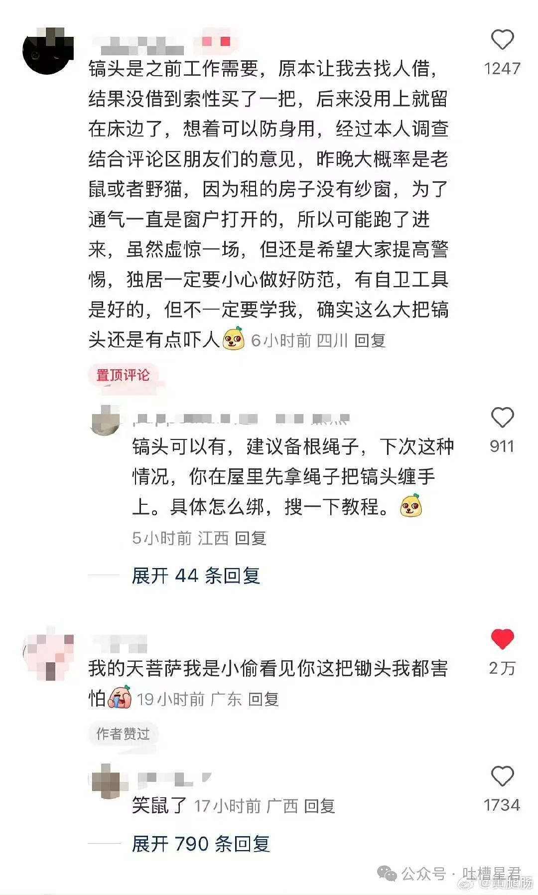 【爆笑】“发现老板在boss上招聘我的岗位？”网友夺笋：最后发现还是你便宜...（组图） - 47