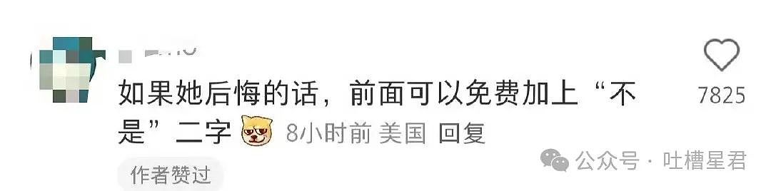 【爆笑】“发现老板在boss上招聘我的岗位？”网友夺笋：最后发现还是你便宜...（组图） - 66