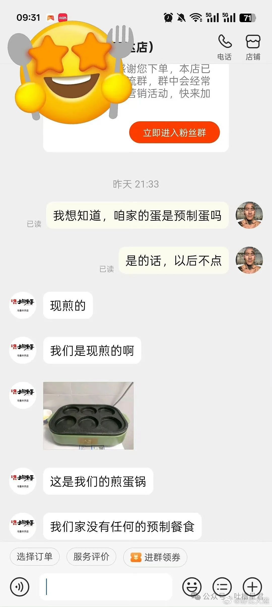 【爆笑】“发现老板在boss上招聘我的岗位？”网友夺笋：最后发现还是你便宜...（组图） - 61