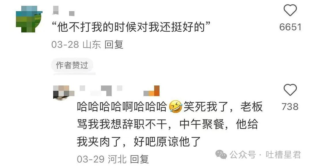 【爆笑】“发现老板在boss上招聘我的岗位？”网友夺笋：最后发现还是你便宜...（组图） - 80
