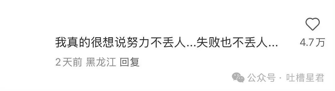 【爆笑】“发现老板在boss上招聘我的岗位？”网友夺笋：最后发现还是你便宜...（组图） - 52