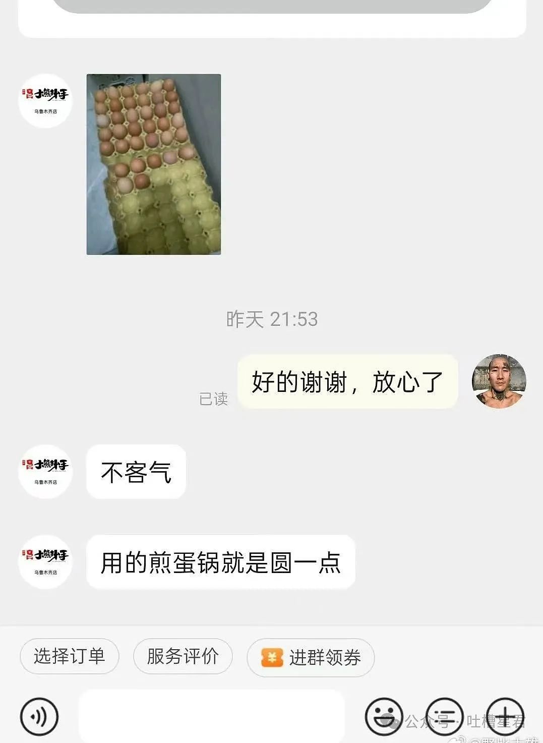 【爆笑】“发现老板在boss上招聘我的岗位？”网友夺笋：最后发现还是你便宜...（组图） - 62