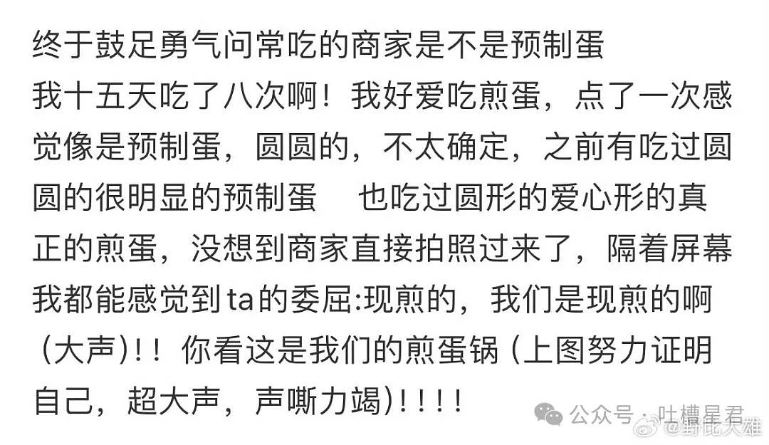 【爆笑】“发现老板在boss上招聘我的岗位？”网友夺笋：最后发现还是你便宜...（组图） - 60