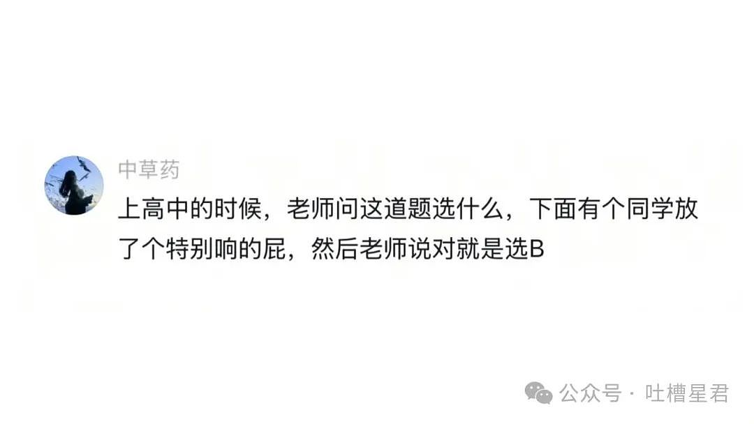 【爆笑】“发现老板在boss上招聘我的岗位？”网友夺笋：最后发现还是你便宜...（组图） - 71