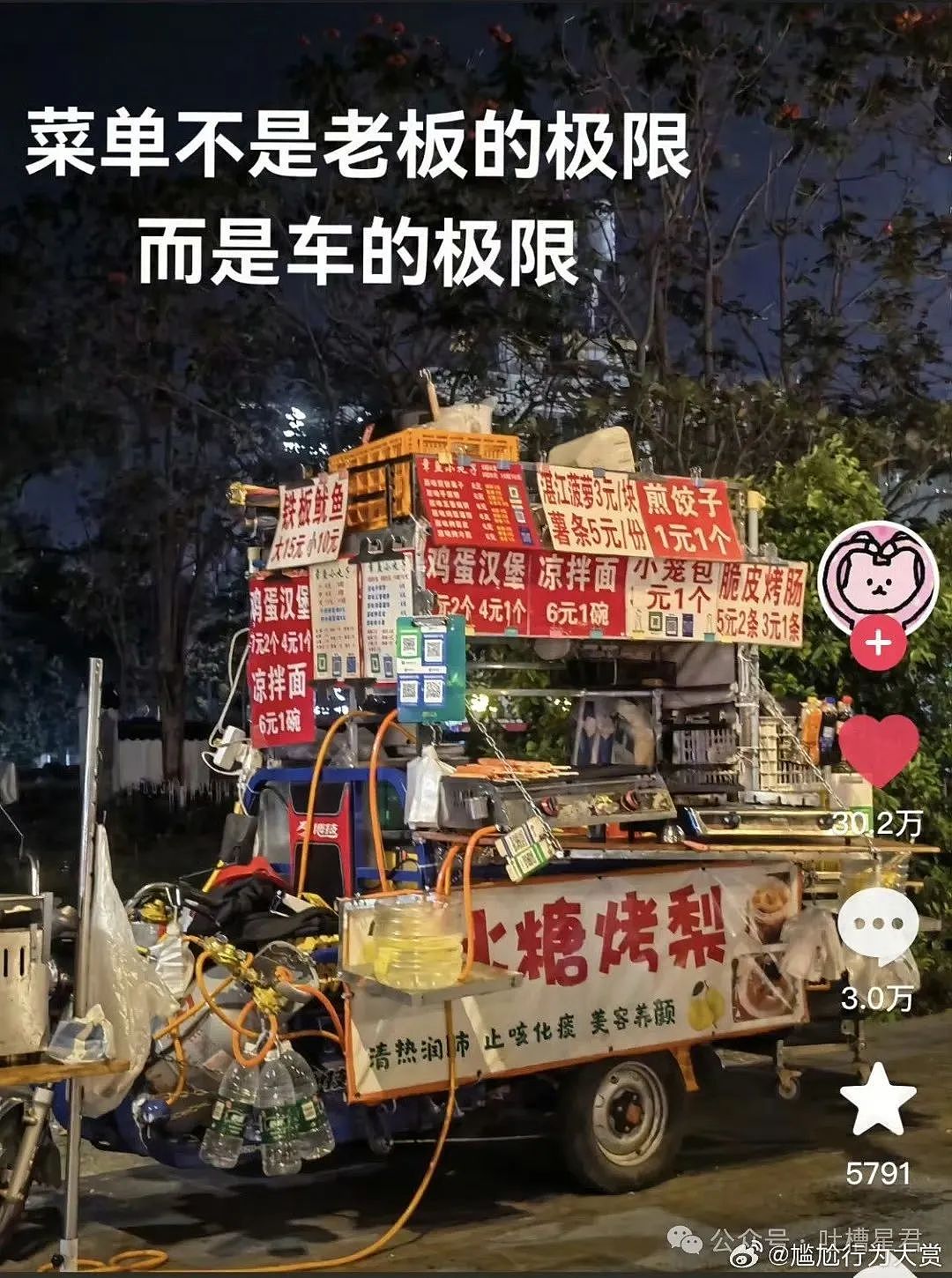 【爆笑】“发现老板在boss上招聘我的岗位？”网友夺笋：最后发现还是你便宜...（组图） - 96