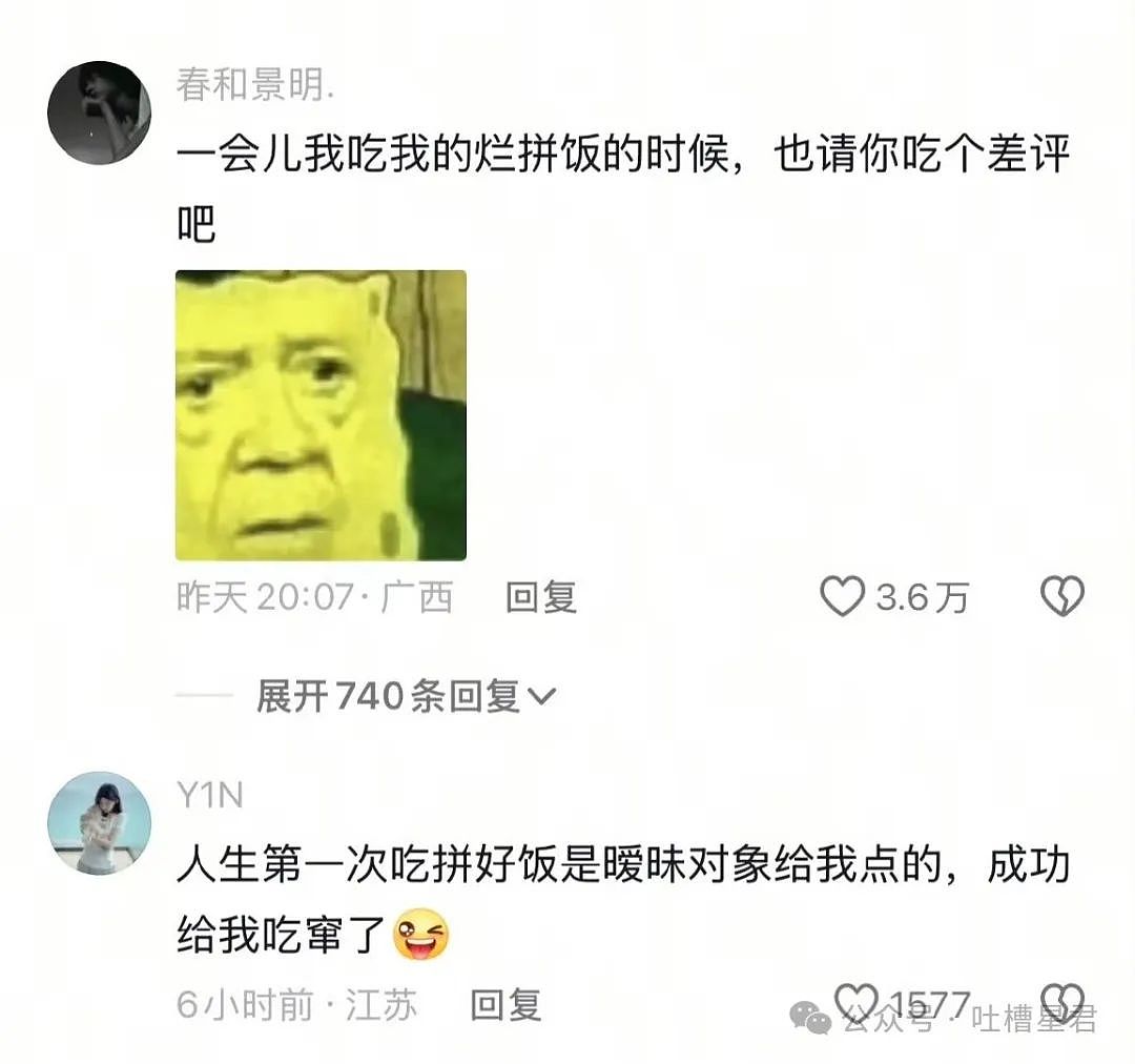【爆笑】“发现老板在boss上招聘我的岗位？”网友夺笋：最后发现还是你便宜...（组图） - 75