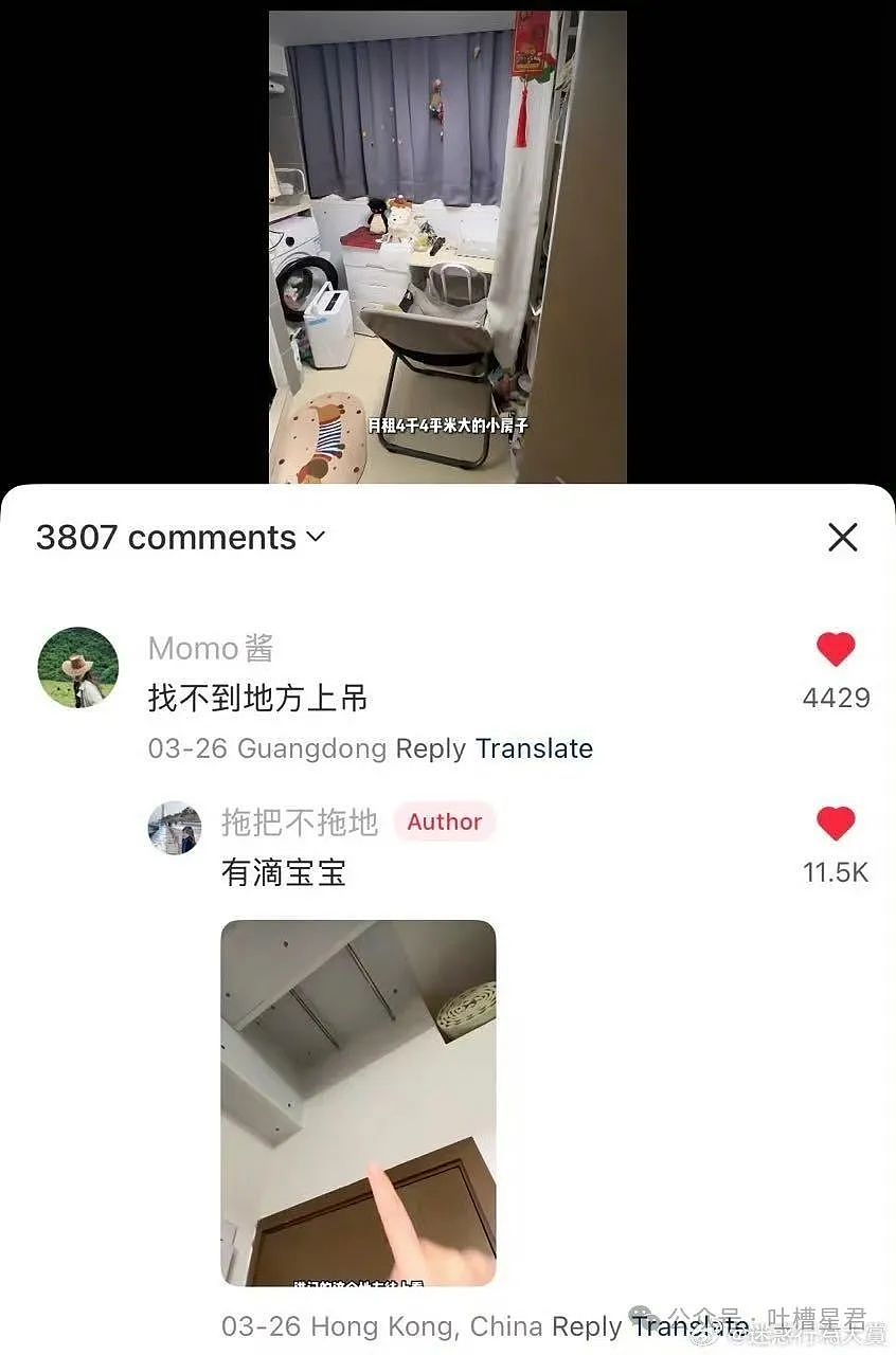 【爆笑】“发现老板在boss上招聘我的岗位？”网友夺笋：最后发现还是你便宜...（组图） - 87