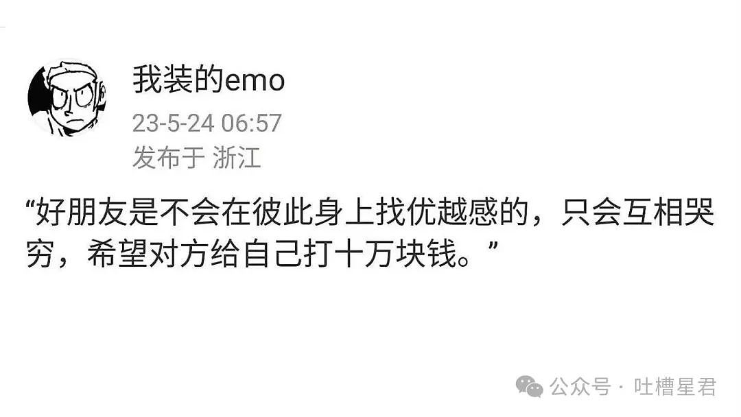 【爆笑】“发现老板在boss上招聘我的岗位？”网友夺笋：最后发现还是你便宜...（组图） - 89