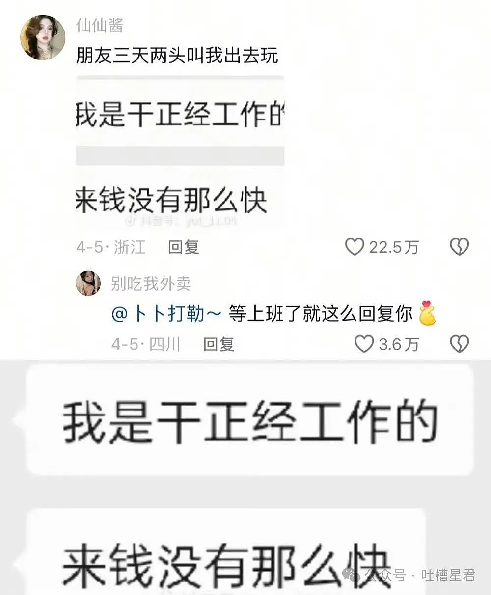 【爆笑】“发现老板在boss上招聘我的岗位？”网友夺笋：最后发现还是你便宜...（组图） - 82