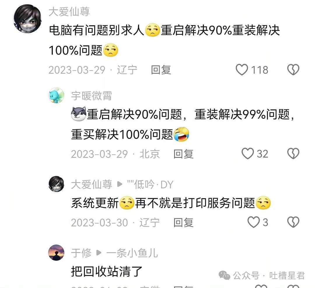 【爆笑】“发现老板在boss上招聘我的岗位？”网友夺笋：最后发现还是你便宜...（组图） - 98