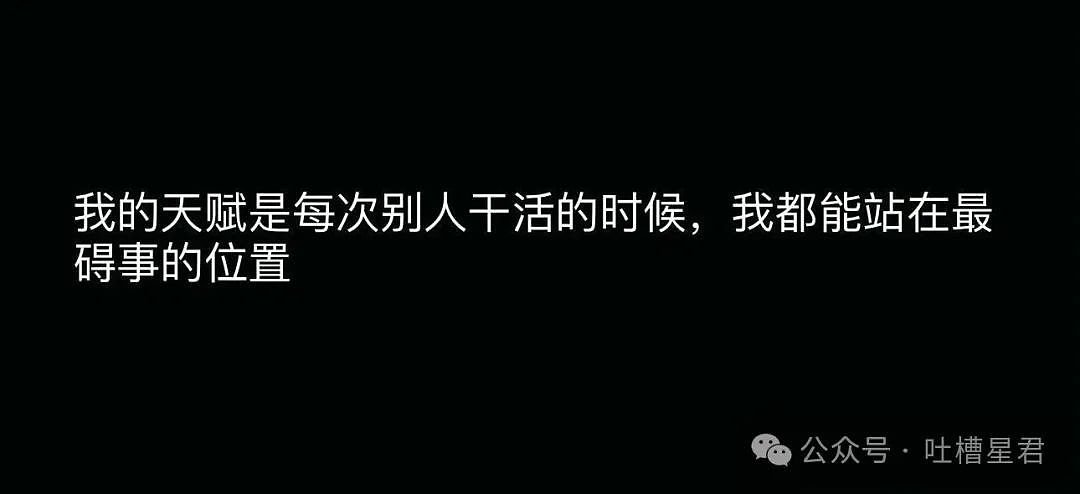 【爆笑】“发现老板在boss上招聘我的岗位？”网友夺笋：最后发现还是你便宜...（组图） - 91
