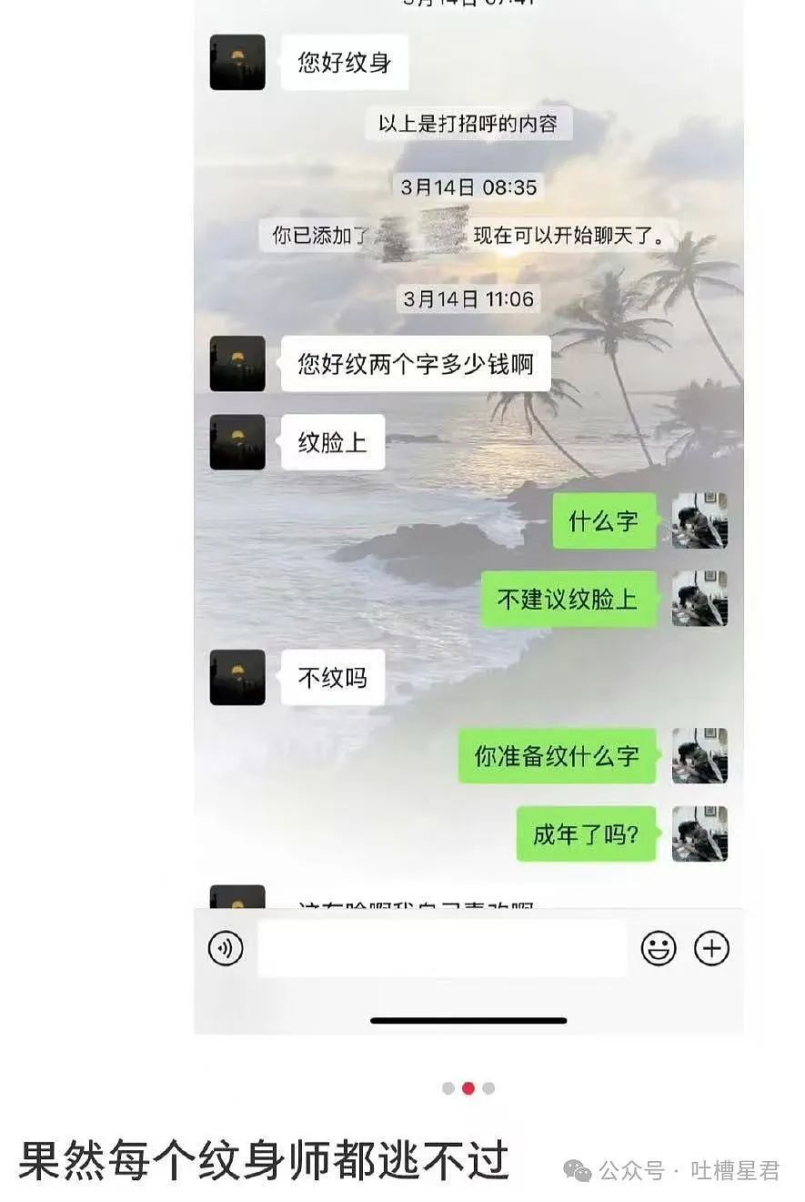 【爆笑】“发现老板在boss上招聘我的岗位？”网友夺笋：最后发现还是你便宜...（组图） - 64