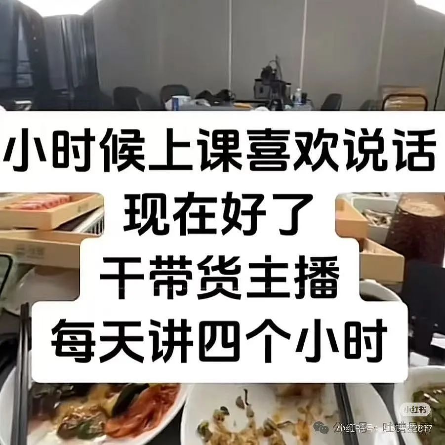【爆笑】“发现老板在boss上招聘我的岗位？”网友夺笋：最后发现还是你便宜...（组图） - 100