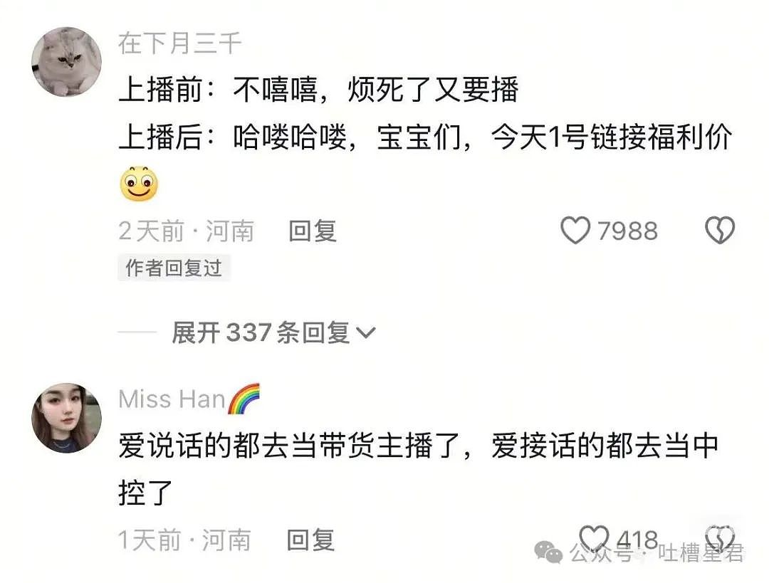【爆笑】“发现老板在boss上招聘我的岗位？”网友夺笋：最后发现还是你便宜...（组图） - 101