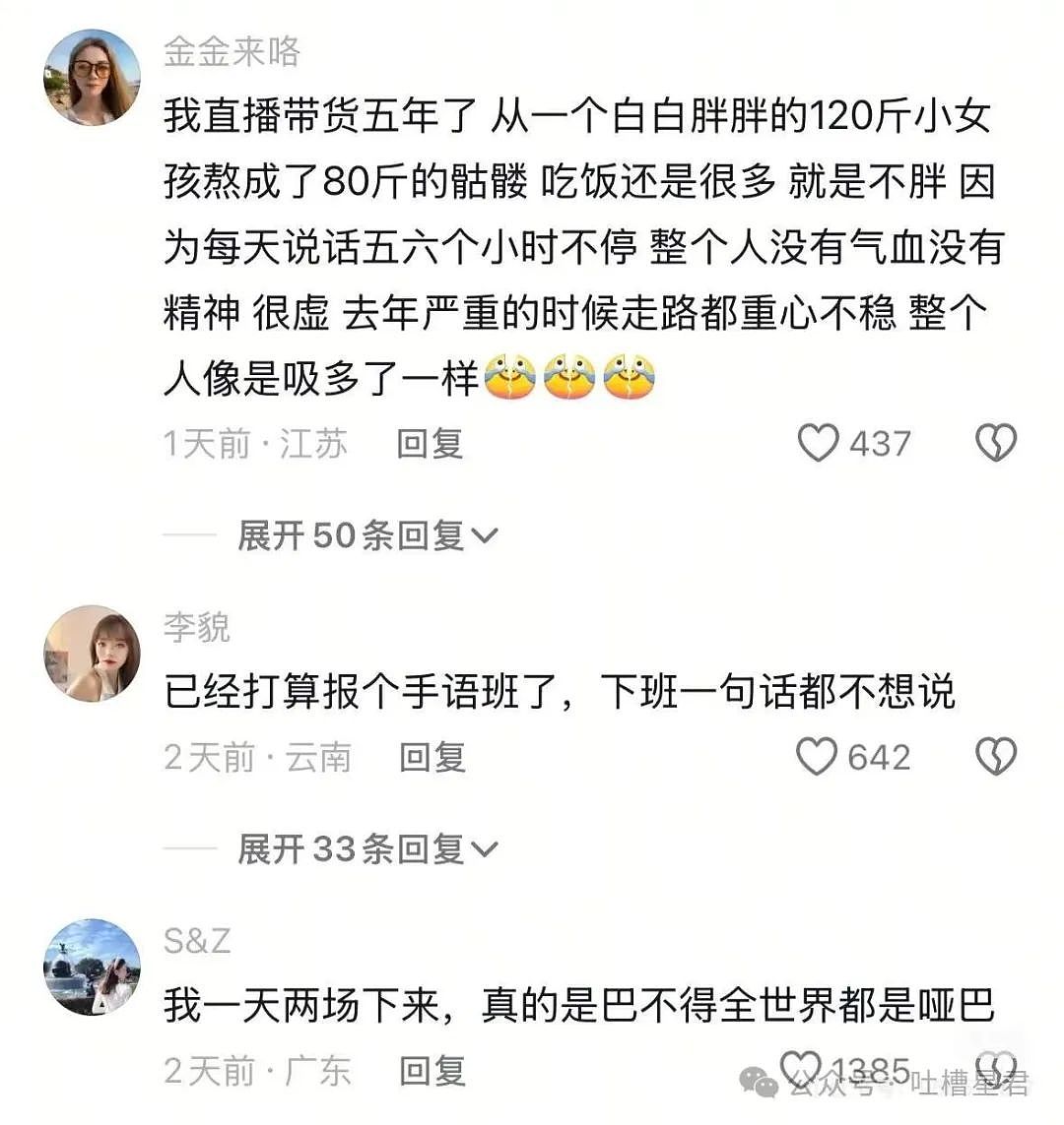 【爆笑】“发现老板在boss上招聘我的岗位？”网友夺笋：最后发现还是你便宜...（组图） - 103