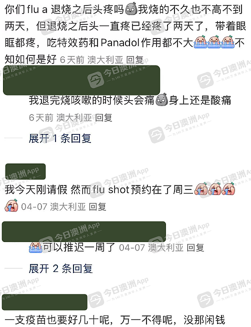 “全家躺倒,轮流吃药!”澳洲流感季提前杀到,大批华人中招!疫苗接种率低,生活成本成祸首(组图) - 3