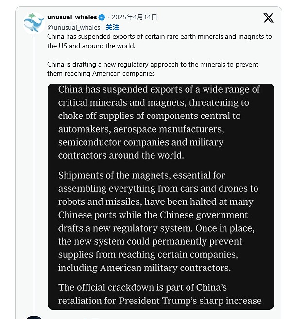 中国管制7类中重稀土出口！央视：精准打击，扼住美87%军工命脉！马斯克发声（组图） - 3