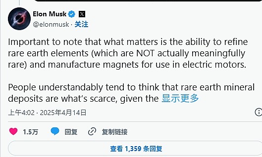 中国管制7类中重稀土出口！央视：精准打击，扼住美87%军工命脉！马斯克发声（组图） - 4
