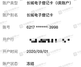 警惕！又有澳洲华人换汇蒙损，损失惨重更险被刑拘！骗汇者：“对我又没有影响”（组图） - 1