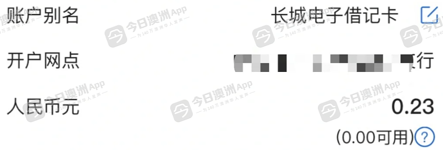 警惕！又有澳洲华人换汇蒙损，损失惨重更险被刑拘！骗汇者：“对我又没有影响”（组图） - 2