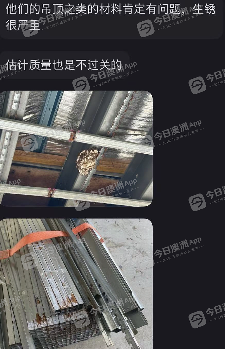 “真成了一场梦！”澳洲华人宝妈买期房，苦等3年仍难入住！全澳超3.5万套住宅烂尾（组图） - 2