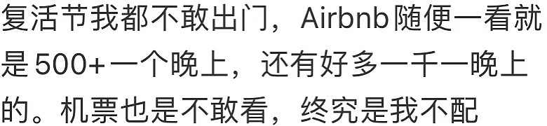 “假日旅行太奢侈!”澳洲华人复活节出游降温,“原地过节”成首选(组图) - 5