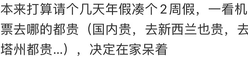 “假日旅行太奢侈!”澳洲华人复活节出游降温,“原地过节”成首选(组图) - 7