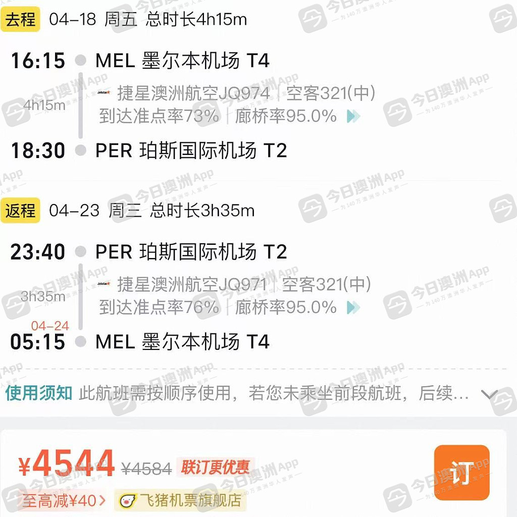“假日旅行太奢侈!”澳洲华人复活节出游降温,“原地过节”成首选(组图) - 2
