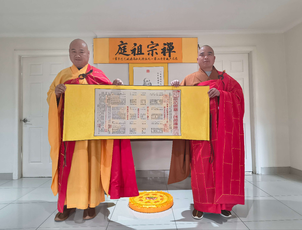 2025年禅宗“正法眼藏，佛祖源流” 盛典 - 3