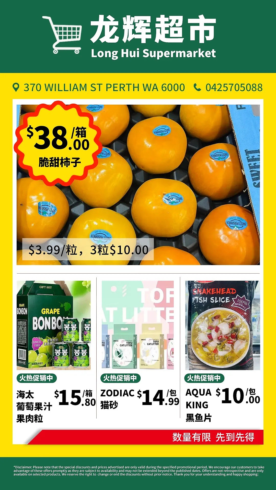 薅羊毛啦!珀斯华超本周大促,超多爆品直击底价,先到先得拼手速(组图) - 1