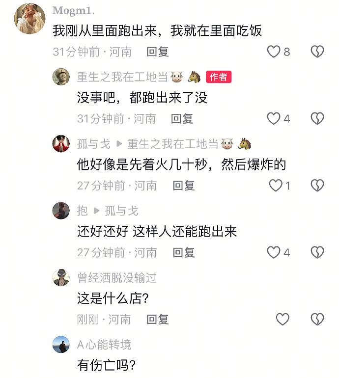 郑州一夜市爆炸声四起！现场火光冲天恐怖画面曝，市民：声音像打雷，铁皮被炸飞十几米（视频/组图） - 7