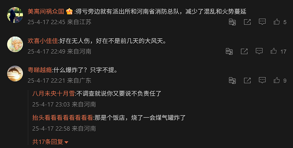 郑州一夜市爆炸声四起！现场火光冲天恐怖画面曝，市民：声音像打雷，铁皮被炸飞十几米（视频/组图） - 9