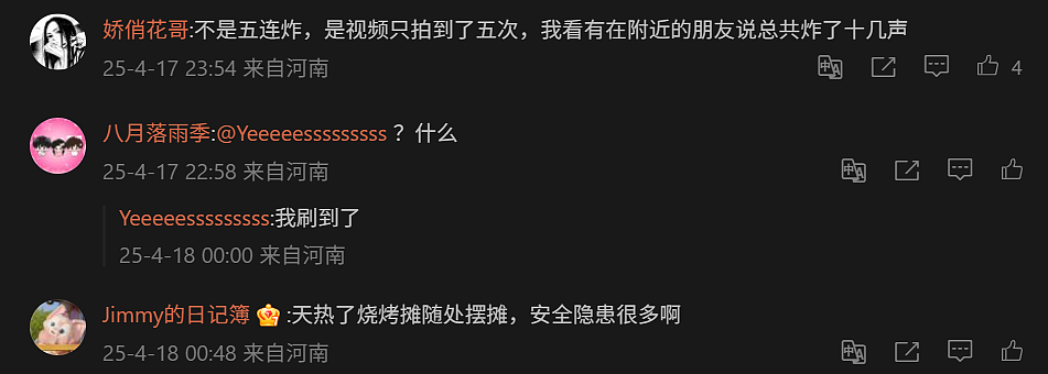 郑州一夜市爆炸声四起！现场火光冲天恐怖画面曝，市民：声音像打雷，铁皮被炸飞十几米（视频/组图） - 10