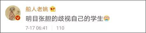 首都师范大学歧视本国学生？游泳馆留学生半价，中国学生不得入内（组图） - 4