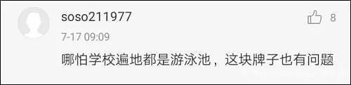 首都师范大学歧视本国学生？游泳馆留学生半价，中国学生不得入内（组图） - 13