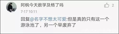 首都师范大学歧视本国学生？游泳馆留学生半价，中国学生不得入内（组图） - 11
