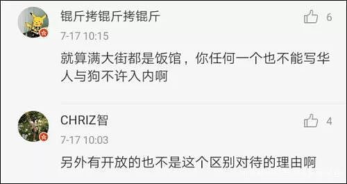 首都师范大学歧视本国学生？游泳馆留学生半价，中国学生不得入内（组图） - 15