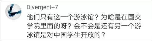 首都师范大学歧视本国学生？游泳馆留学生半价，中国学生不得入内（组图） - 9